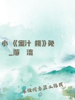 小說《蜜汁櫻桃》免費閱讀