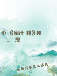 小說《蜜汁櫻桃》免費閱讀