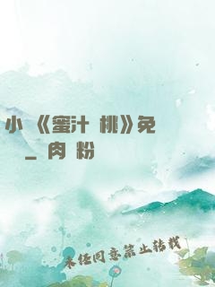 小說《蜜汁櫻桃》免費閱讀