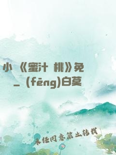 小說《蜜汁櫻桃》免費閱讀