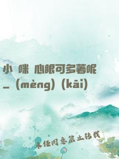 小貓咪壞心眼可多著呢