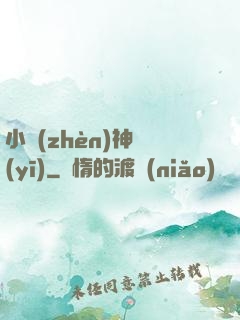 小鎮(zhèn)神醫(yī)