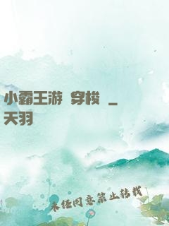 小霸王游戲穿梭機