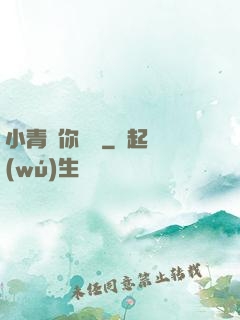 小青銅你別慫