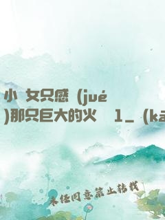 小龍女只感覺(jué)那只巨大的火龍槍1