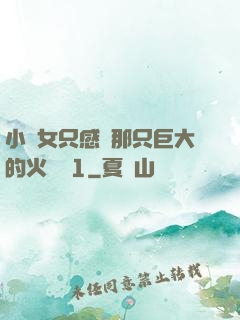 小龍女只感覺那只巨大的火龍槍1
