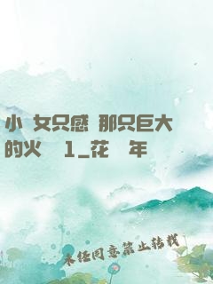 小龍女只感覺那只巨大的火龍槍1