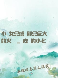 小龍女只感覺那只巨大的火龍槍