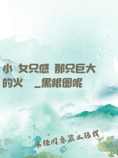 小龍女只感覺那只巨大的火龍槍