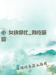 小龍女快穿忙