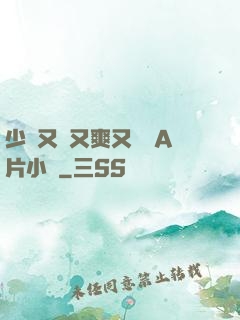 少婦又緊又爽又豐滿A片小說
