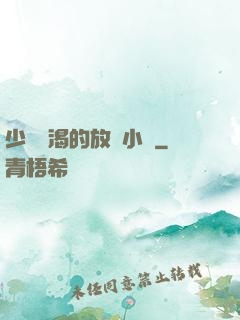 少婦饑渴的放蕩小說