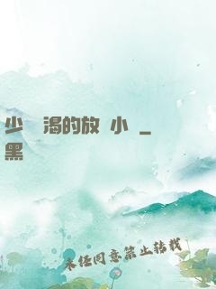 少婦饑渴的放蕩小說