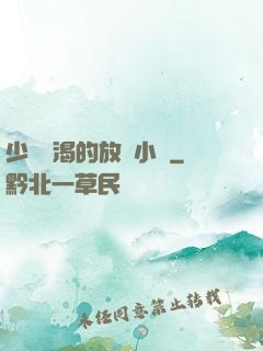 少婦饑渴的放蕩小說