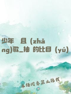 少年縱馬且長(zhǎng)歌