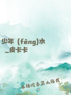 少年風(fēng)水師