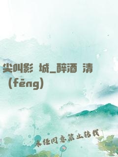 尖叫影視城
