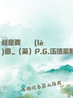 就是要橫掃娛樂(lè)圈