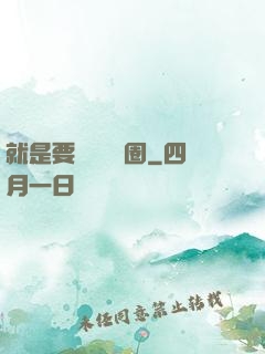 就是要橫掃娛樂圈