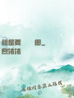 就是要橫掃娛樂圈