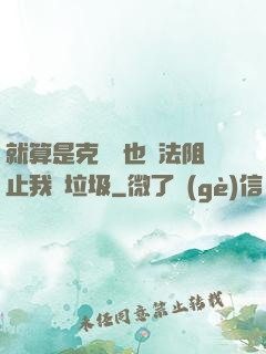 就算是克蘇魯也無法阻止我撿垃圾