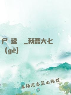 尸體速遞員