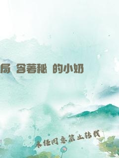 局長含著秘書的小奶頭