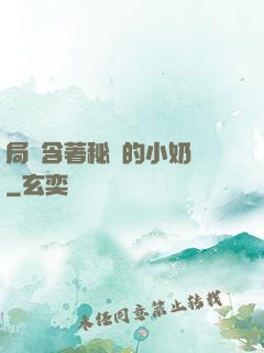 局長含著秘書的小奶頭