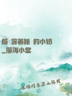 局長含著秘書的小奶頭