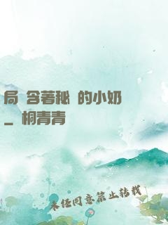 局長含著秘書的小奶頭