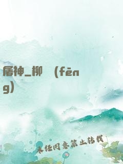 屠神