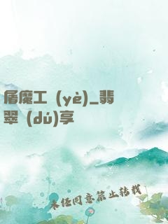 屠魔工業(yè)