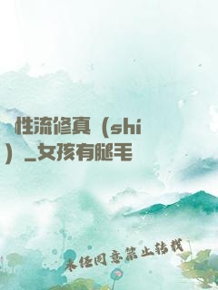 屬性流修真實(shí)錄
