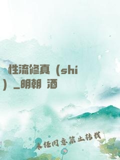 屬性流修真實(shí)錄