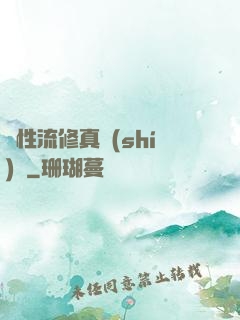 屬性流修真實(shí)錄