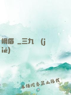 峨眉傳