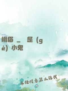 峨眉傳