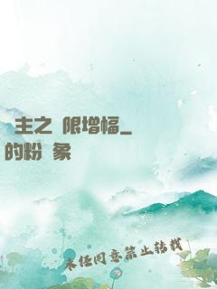 島主之無限增幅