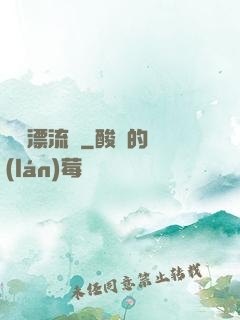 島嶼漂流記