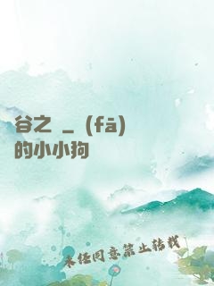 峽谷之巔