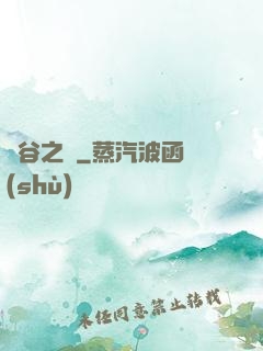 峽谷之巔