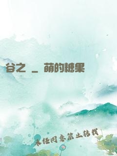 峽谷之巔
