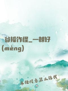 峽谷操作怪