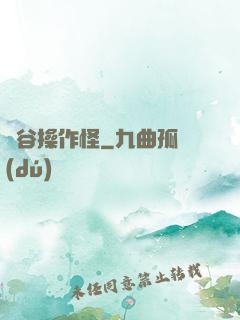 峽谷操作怪