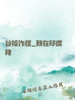峽谷操作怪