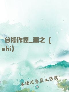 峽谷操作怪