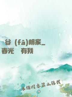 峽谷發(fā)明家