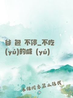 峽谷紅包搶不停