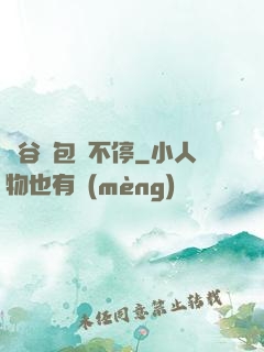 峽谷紅包搶不停