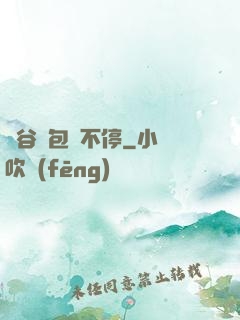 峽谷紅包搶不停